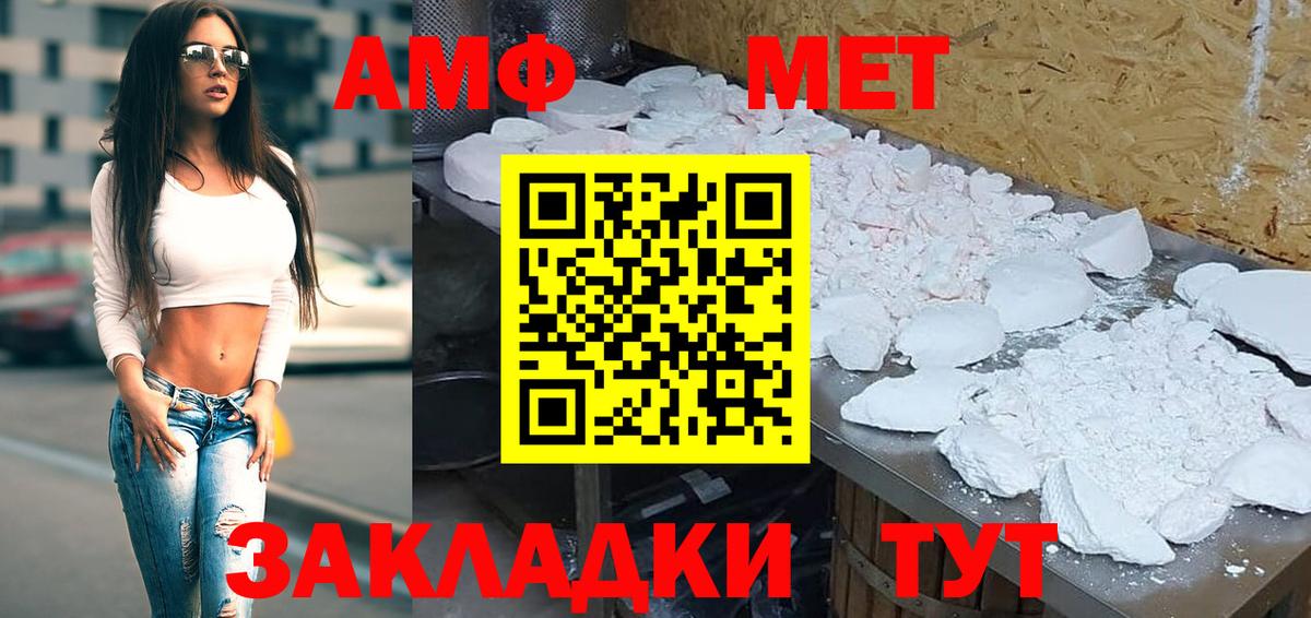 АМФ  Вход с VPN  Санкт-Петербург  АМФЕТАМИН 97% 