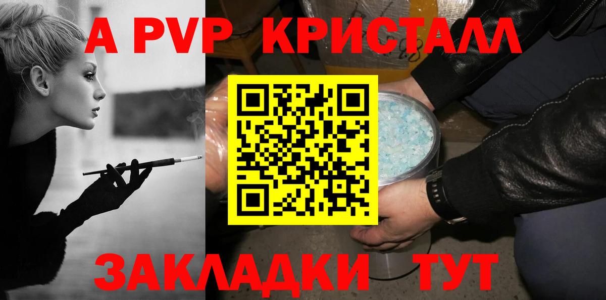 А ПВП VHQ  Вход с VPN  Alpha-PVP мука  Санкт-Петербург  Alfa_PVP VHQ 
