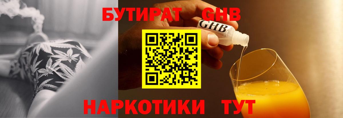 Бутират вода  Вход с VPN  Бутират  Санкт-Петербург 