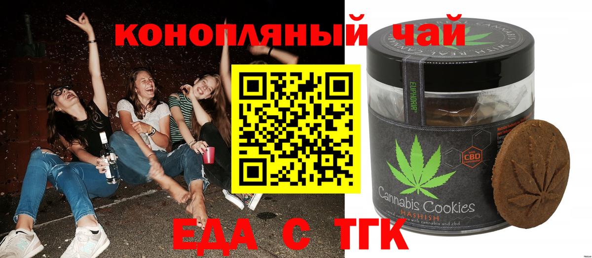 Canna-Cookies конопля  Вход с VPN  Санкт-Петербург 