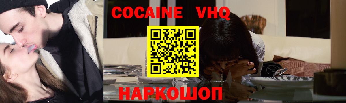 КОКАИН 97% Санкт-Петербург