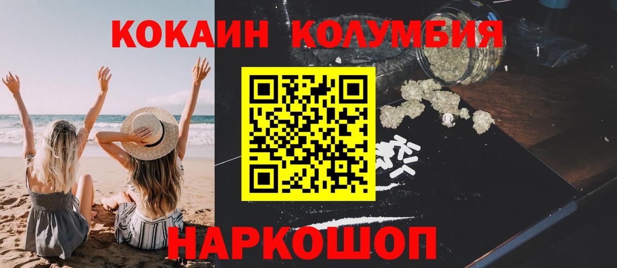 Санкт-Петербург  COCAIN Эквадор  Вход с VPN  COCAIN  КОКАИН Боливия 