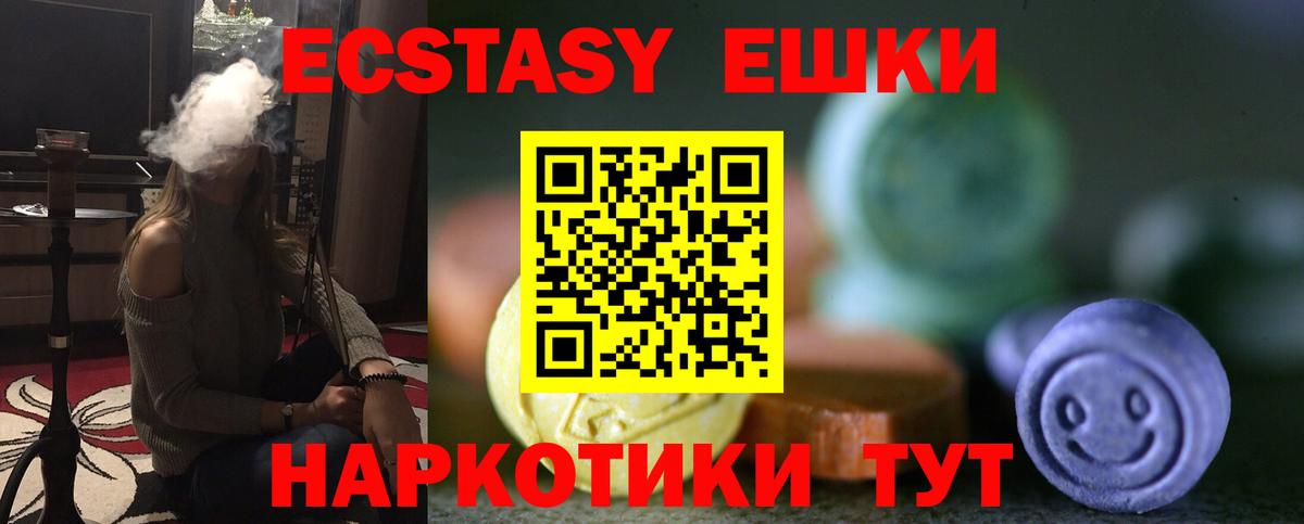 Ecstasy бентли  Вход с VPN  купить закладку  Санкт-Петербург  Ecstasy 