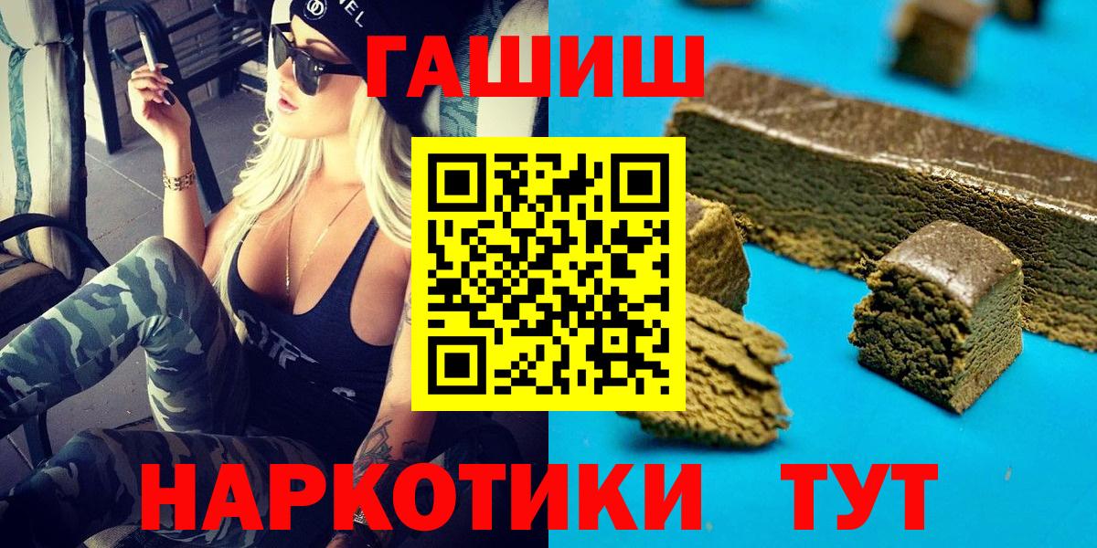 Гашиш 40% ТГК  Вход с VPN  ГАШИШ Premium  Санкт-Петербург 