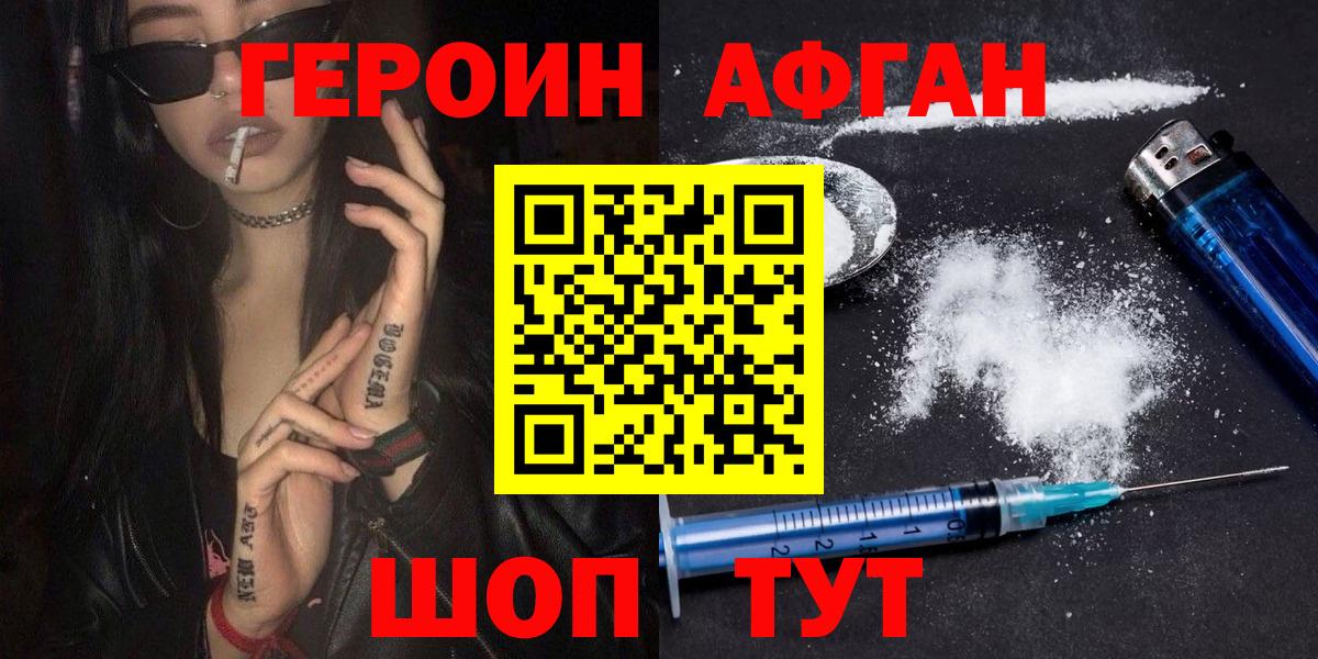 Санкт-Петербург  Героин Heroin  Вход с VPN 