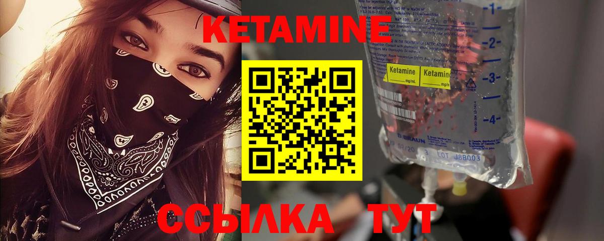 Кетамин VHQ Санкт-Петербург
