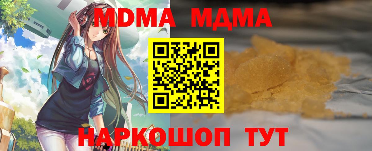 MDMA Molly  Вход с VPN  Санкт-Петербург  МДМА  МДМА Molly 