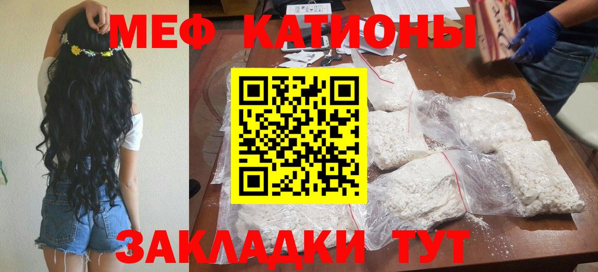 Меф мяу мяу кристаллы Санкт-Петербург