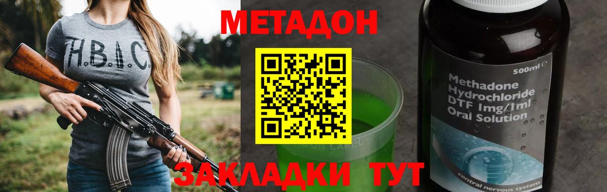 МЕТАДОН methadone  МЕТАДОН methadone  дарк нет телеграм  Санкт-Петербург  Вход с VPN 