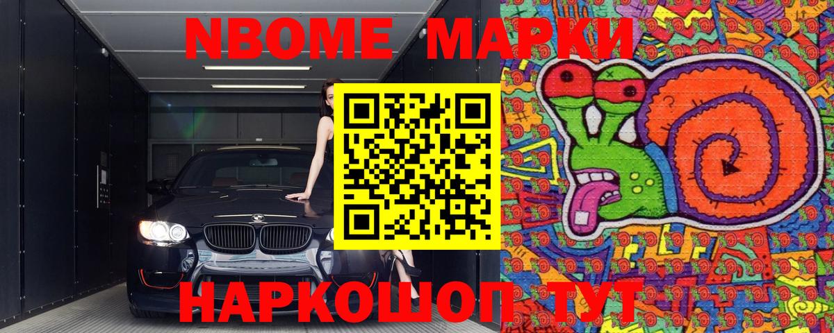 Марки NBOMe 1,5мг  Марки NBOMe 1,5мг  Марки N-bome  Вход с VPN  цена наркотик  Санкт-Петербург 