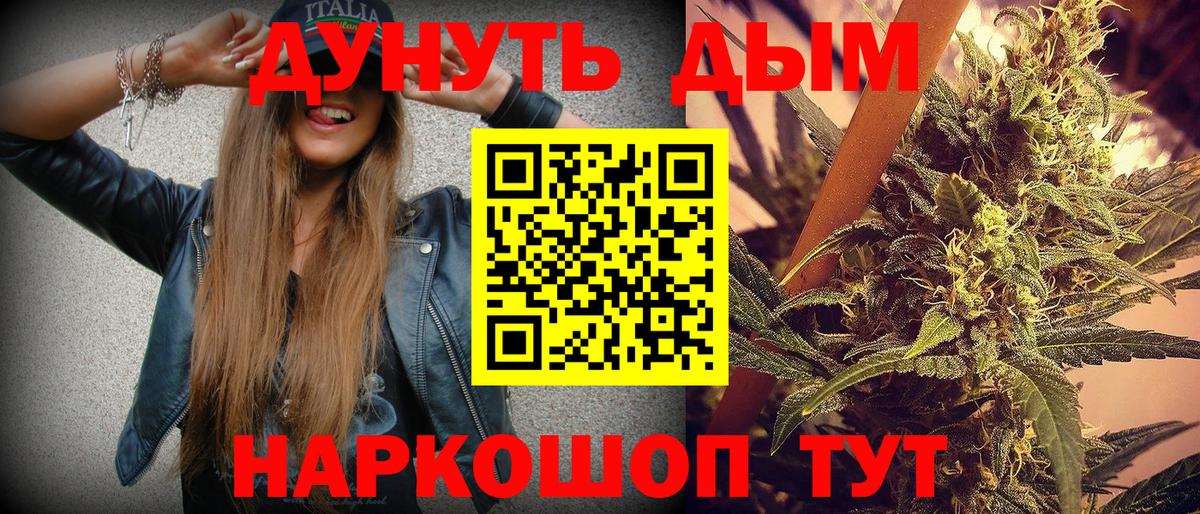 Марихуана Bruce Banner  Канабис гибрид  Вход с VPN  Санкт-Петербург 